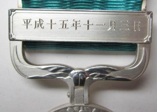 Green Ribbon Medal of Honour  awarded in 2003.jpg