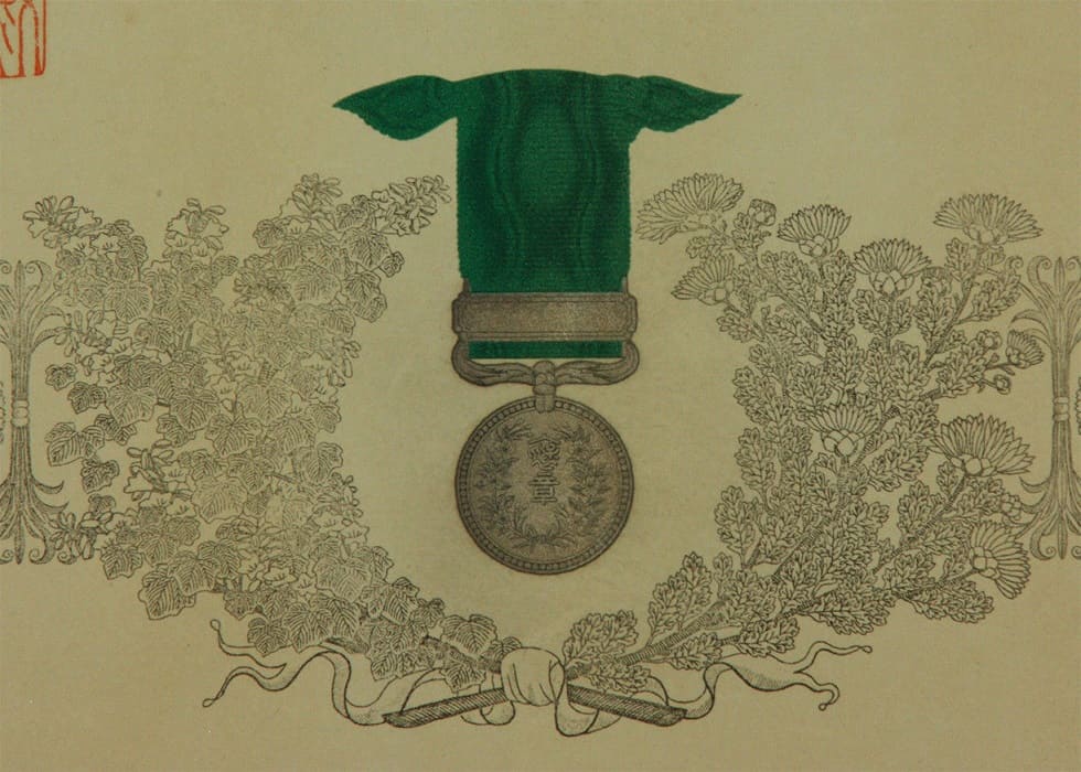 Green Ribbon  Medal of Honour document issued in 1917.jpg