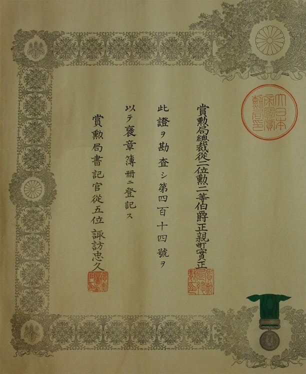 Green Ribbon Medal  of Honour document issued in 1917.jpg