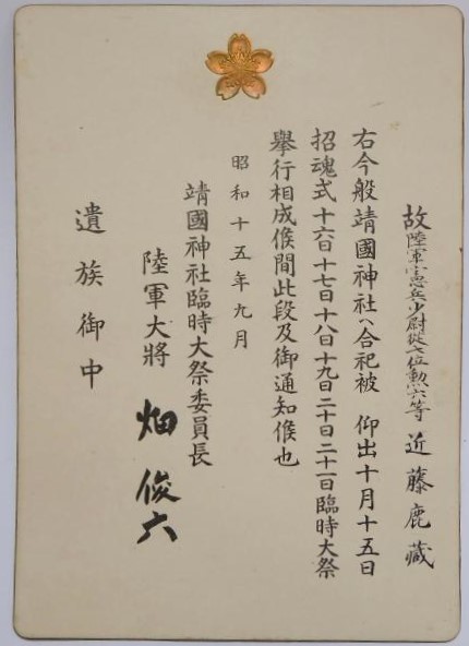 Group of  Documents of Kenpeitai Officer.jpg