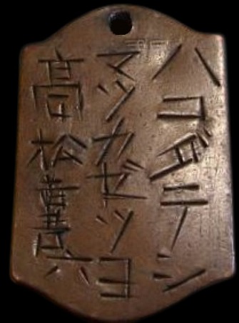 警備記念章 Guarding Commemorative_Badge.jpg