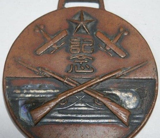 Guarding  Service Commemorative in Holmozin Fortress Commemorative Watch Fob.jpg