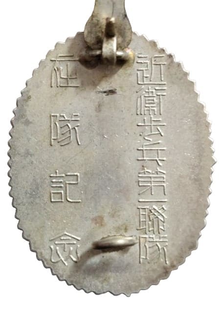 Guards Division Military Service  Commemorative Badge.jpg