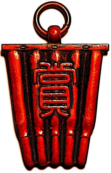 Gunma Prefecture Secondary School Shooting Competition Watch Fob.jpg