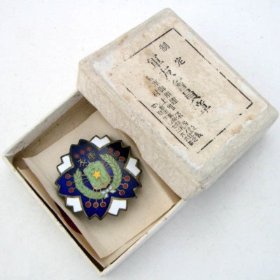 Hamada City Regimental District Membership Badge of Friends of the Military Association-.jpg
