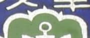 Hamada City Regimental  District Membership Badge of Friends of the Military Association.jpg