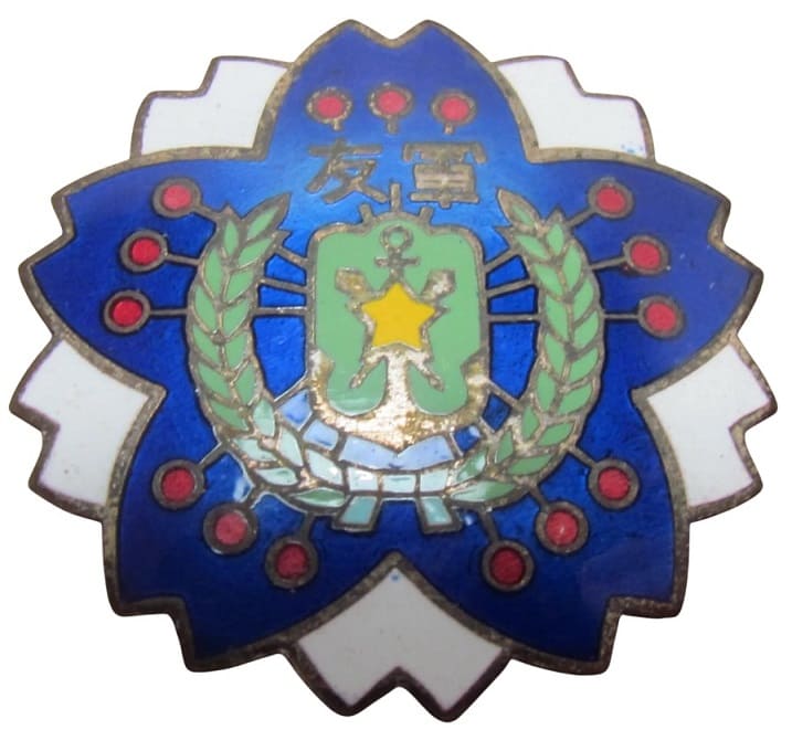 Hamada City Regimental District Membership Badge of Friends of the Military Association.jpg