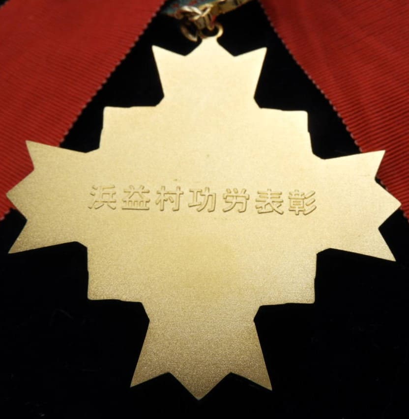 Hamamasu  Village Meritorious Service Award.jpg