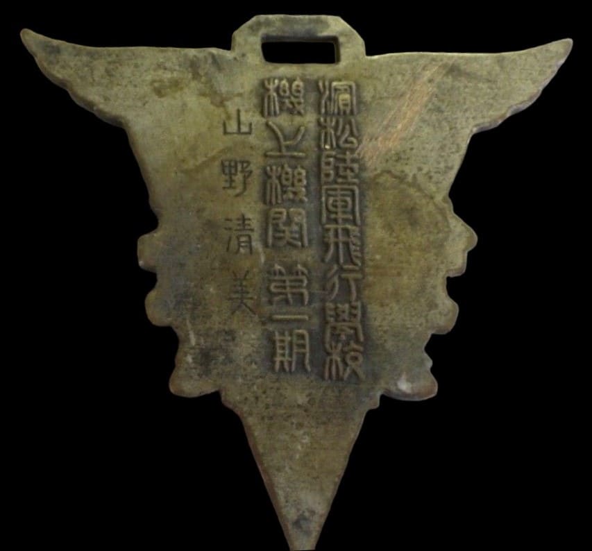 Hamamatsu Army Flight School Graduation  Commemorative Watch Fob.jpg