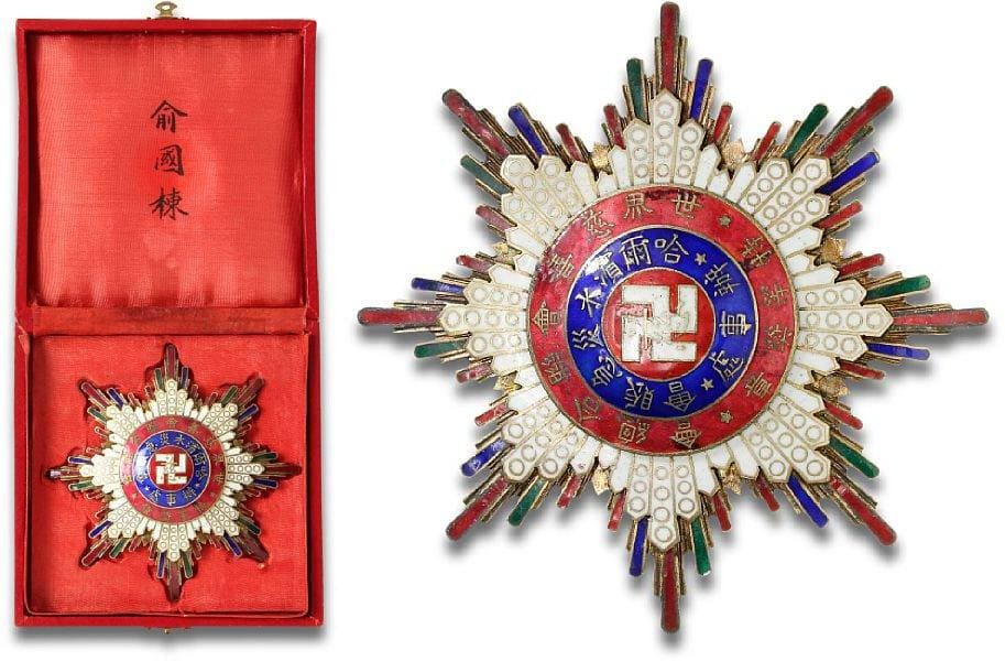 Harbin Flood Emergency Relief Association  1st  Class Special Gift Medal.jpg