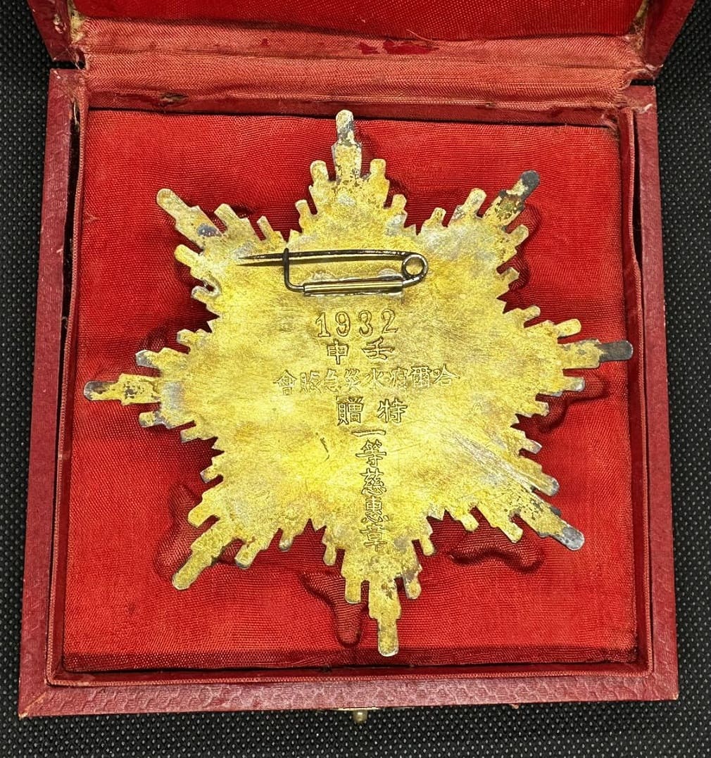 Harbin Flood Emergency Relief Association  1st Class Special Gift Medal.jpg