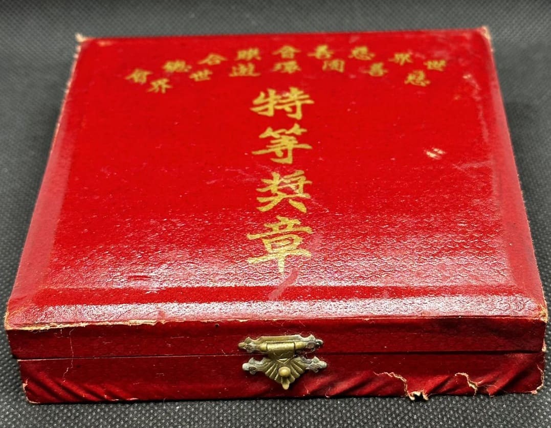 Harbin Flood Emergency  Relief  Association 1st Class Special Gift Medal.jpg