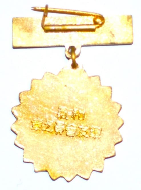 Harmonious Atmosphere Badge.jpg