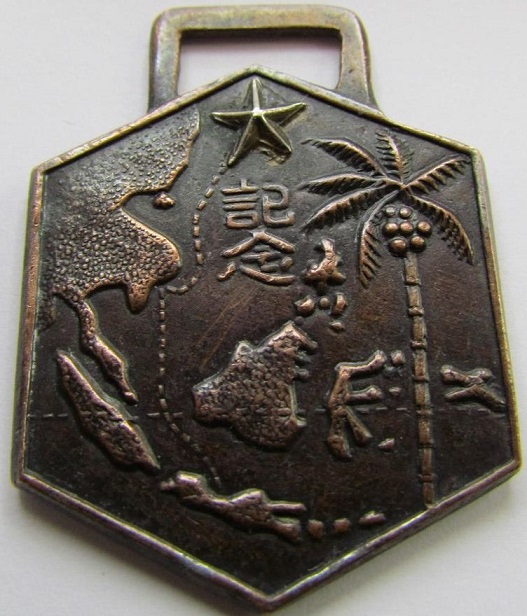 Hashimoto unit Badge.jpg