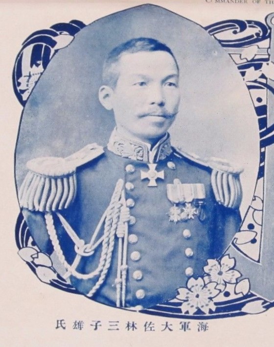 Hayashi Mineo 林三子雄.jpg