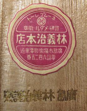 Hayashi Yoshiharu2.jpg