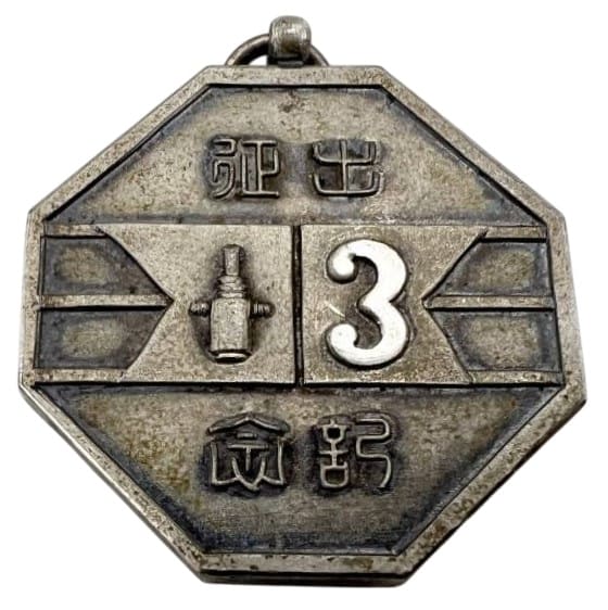 Heavy Field  Artillery Regiment Watch Fob.jpg