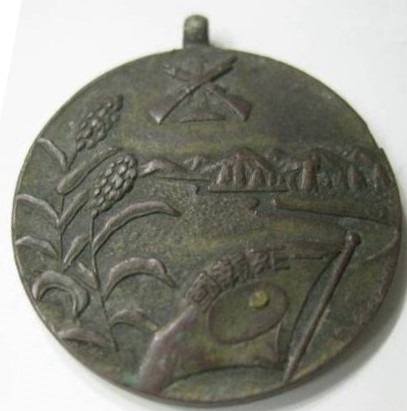Heihe City  Kato Unit Watch Fob 黒河加藤部隊章.jpg