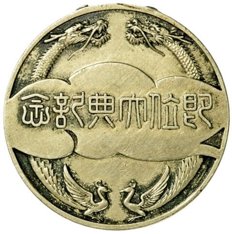 Heilongjiang Province, Mingshui County Watch Fob.jpg
