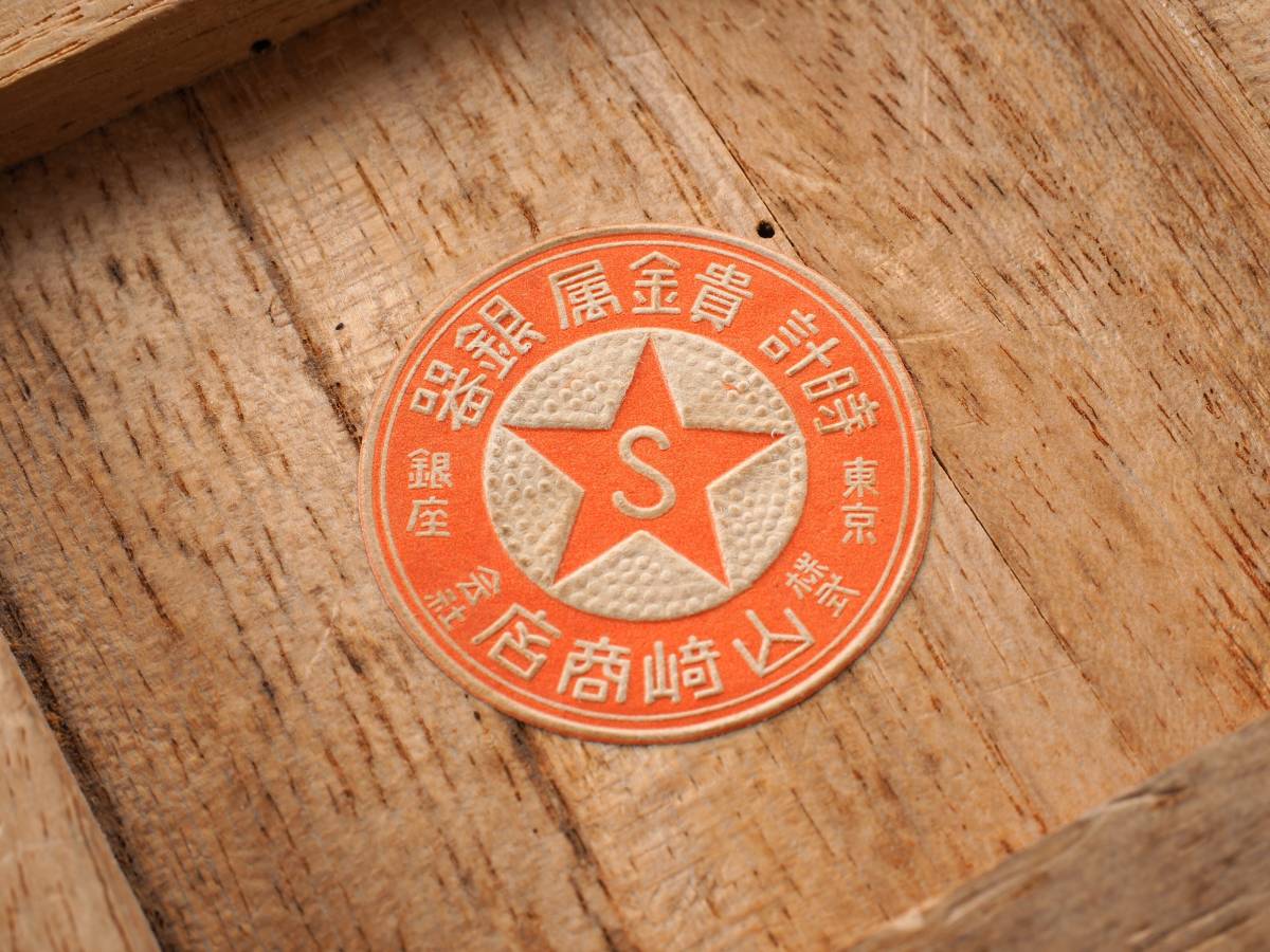 Helmet-shaped 40th Anniversary  of Nippon Dentsu Inc. Commemorative  Inkwell.jpg