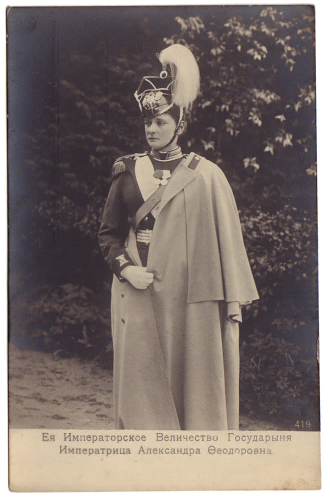 Her Imperial Majesty Empress Alexandra Feodorovna.jpg