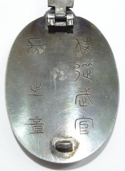 High Quality Fake  of Chief  Aide-de-camp Badge.jpg