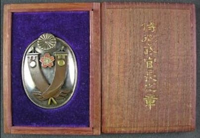 High Quality Fake  of Chief Aide-de-camp_Badge.jpg
