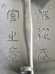 High  Quality  Fakes of Japanese Aide-de-camp Badge.jpg