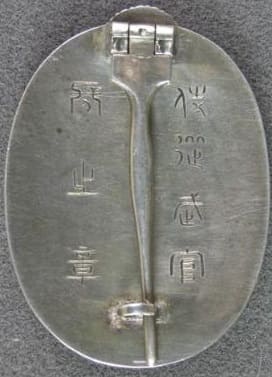High_Quality_Fake  of Chief Aide-de-camp Badge.jpg