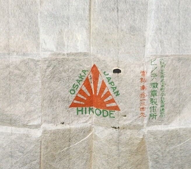 Hinode Medal Works in Osaka.jpg