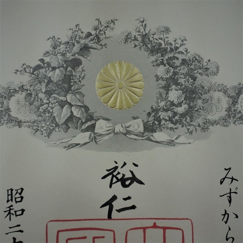 Hirohito  signature.jpg