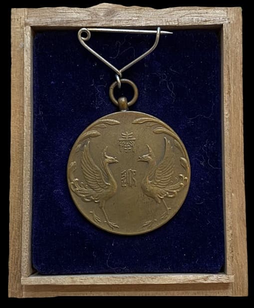 His Imperial Highness Crown  Prince 1926 Visit to Yamaguchi Prefecture Commemorative Watch Fob.jpg