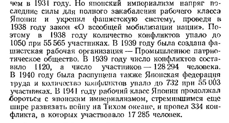 History of Greater Japan Industrial   Patriotic Service Association.jpg
