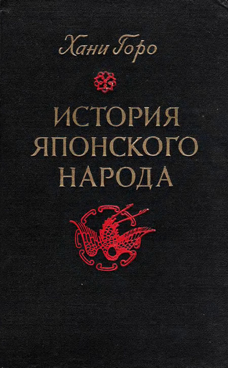 History of Greater Japan Industrial  Patriotic Service  Association.jpg