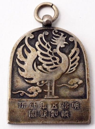 Hochi Shimbun  Watch Fob.jpg