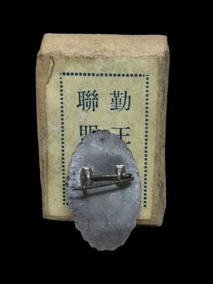 Hokoku Imperial  League Badge.jpg