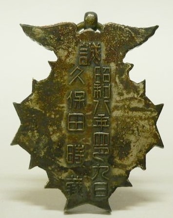 聖戦記念章 - Holy War  Commemorative.jpg
