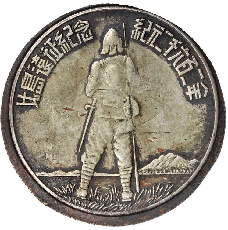Homma Medal 紀元二千六百二年比島遠征紀念章本間章.jpg
