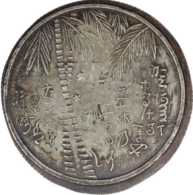 Homma Medal  紀元二千六百二年比島遠征紀念章本間章.jpg