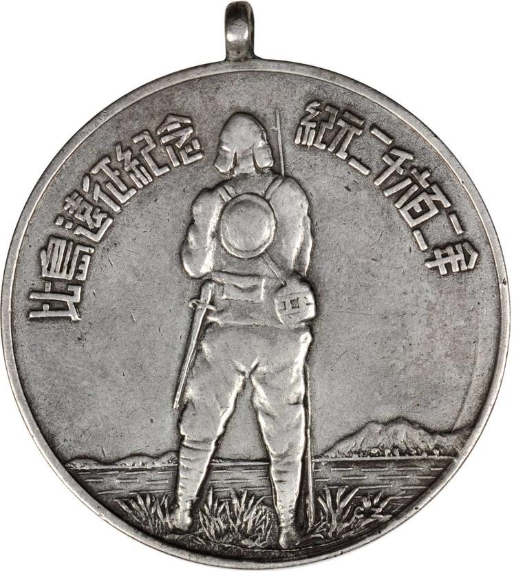 Homma Medal 紀元二千六百二年比島遠征紀念章.jpg