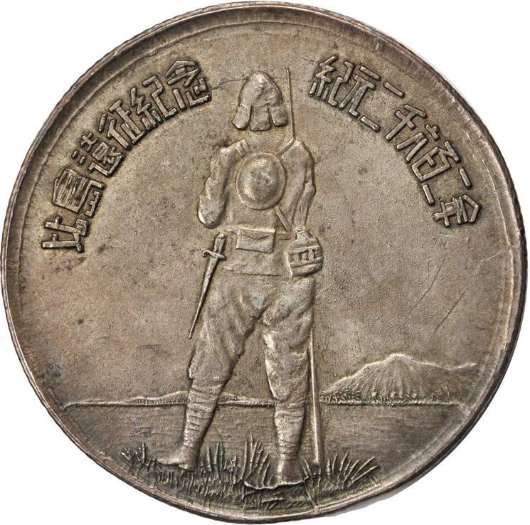 Homma Medal 紀元二千六百二年比島遠征紀念章.jpg