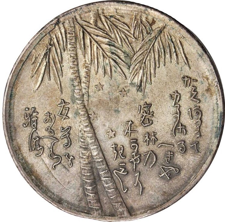 Homma Medal  紀元二千六百二年比島遠征紀念章.jpg