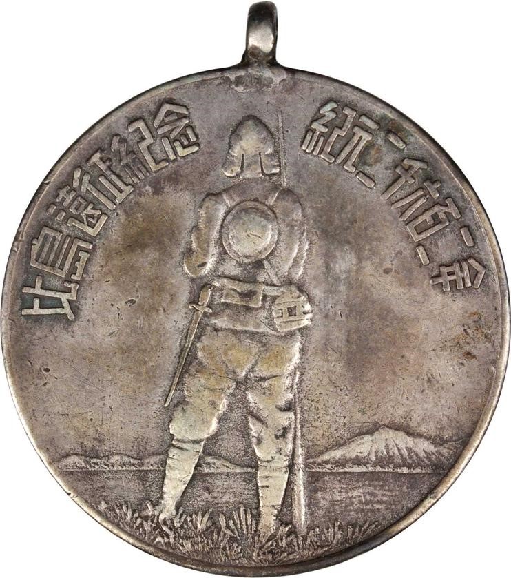 Homma Medal 紀元二千六百二年比島遠征紀念章本間章.jpg