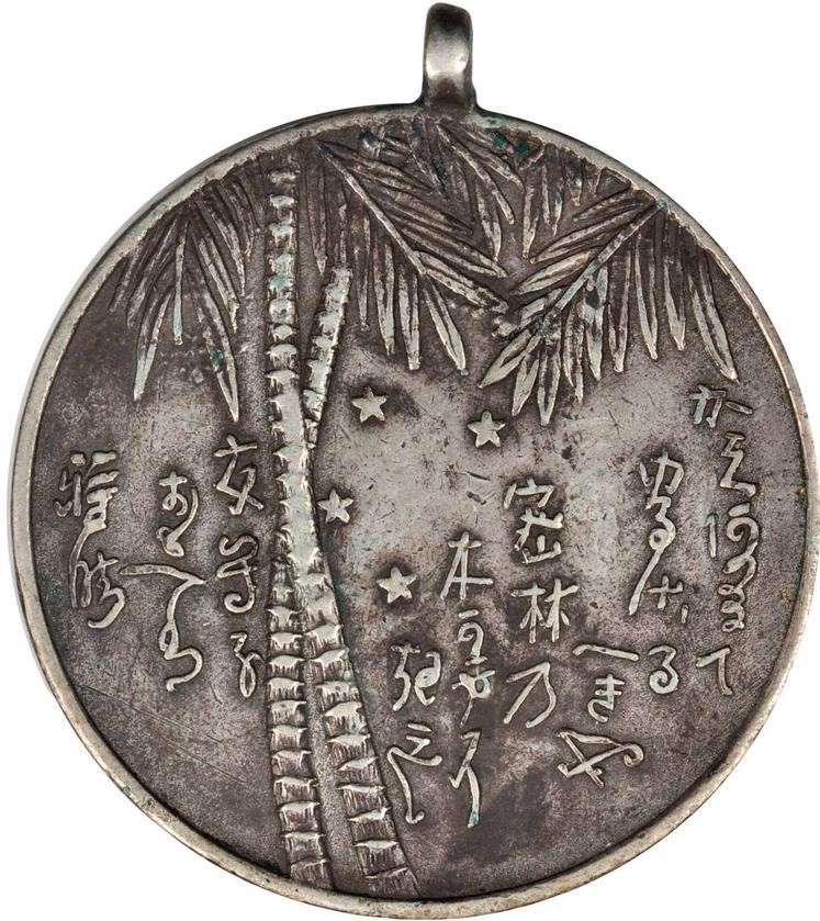 Homma Medal 紀元二千六百二年比島遠征紀念章 本間章.jpg