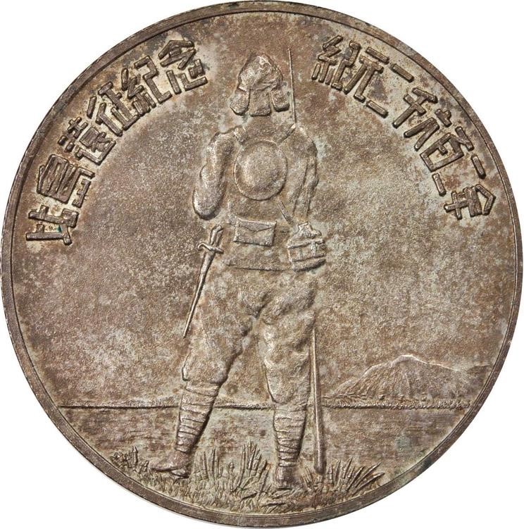 Homma Medal.jpg