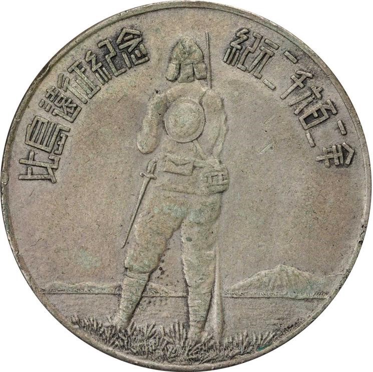 Homma Medal.jpg