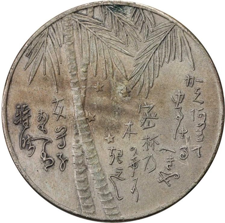 Homma  Medal.jpg