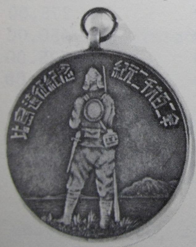 Homma    Medal.jpg