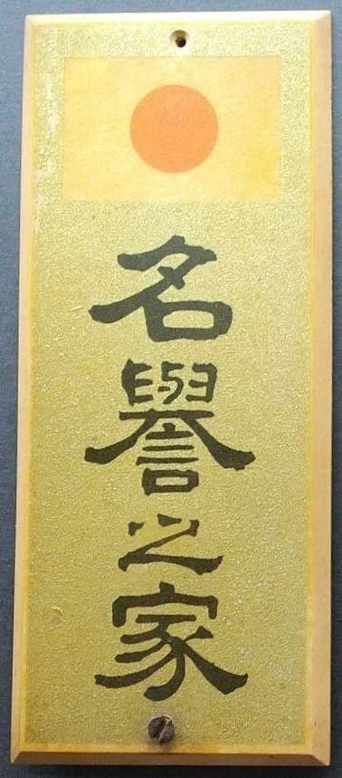 名譽之家  Honor  House.jpg