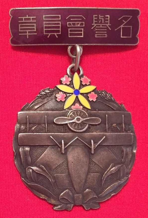 Honorary Badge  of Manchukuo Air Defense Association.jpg